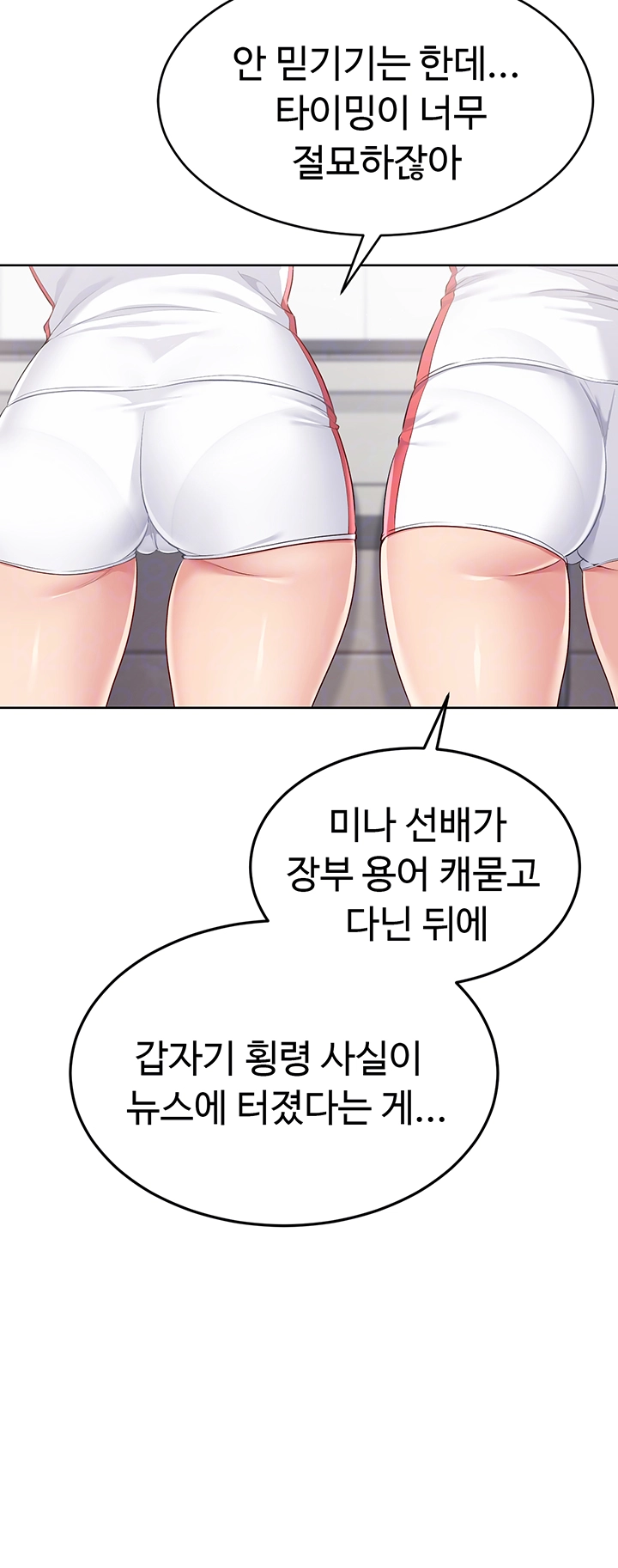 Set It! Raw - Chapter 33 [photo 12] - MangaPorn