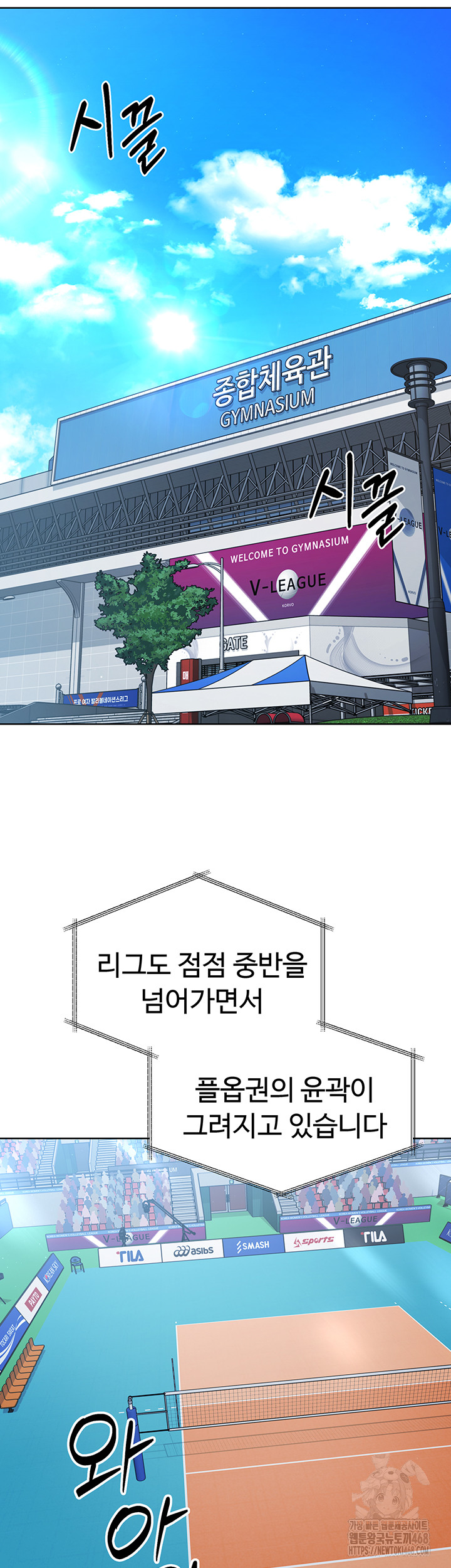 Set It! Raw - Chapter 33 [photo 17] - MangaPorn