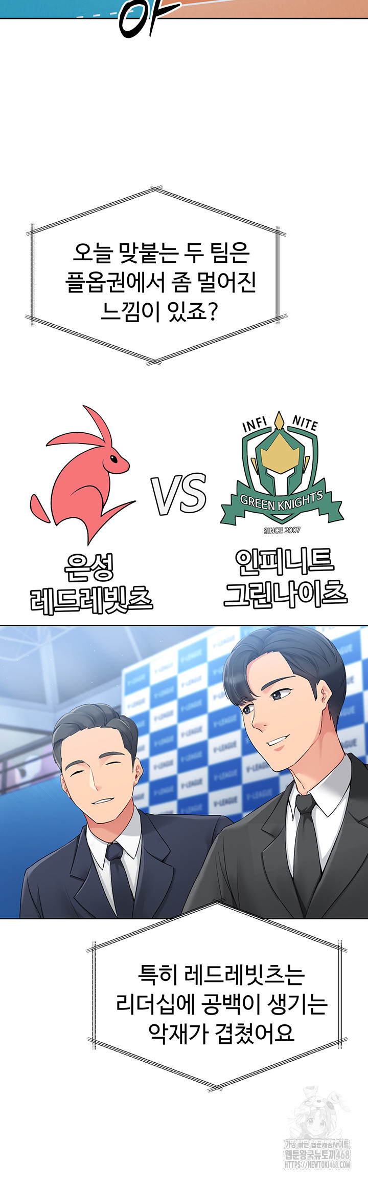 Set It! Raw - Chapter 33 [photo 18] - MangaPorn