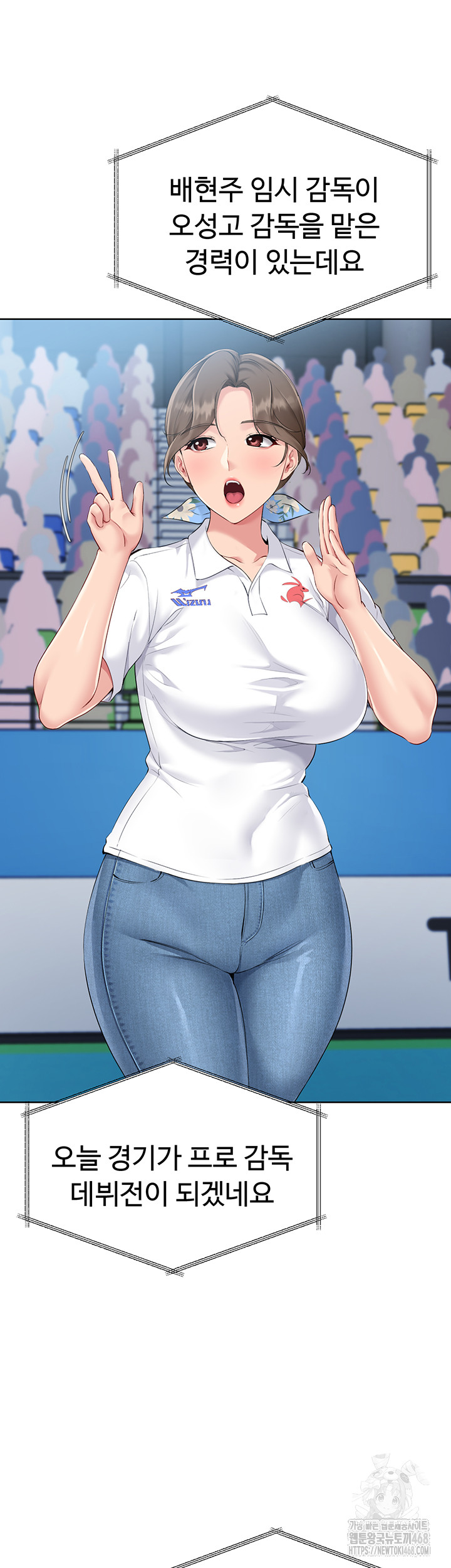 Set It! Raw - Chapter 33 [photo 19] - MangaPorn