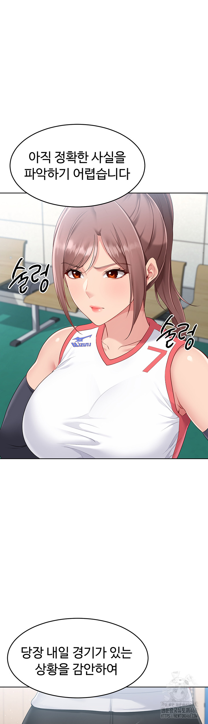 Set It! Raw - Chapter 33 [photo 3] - MangaPorn