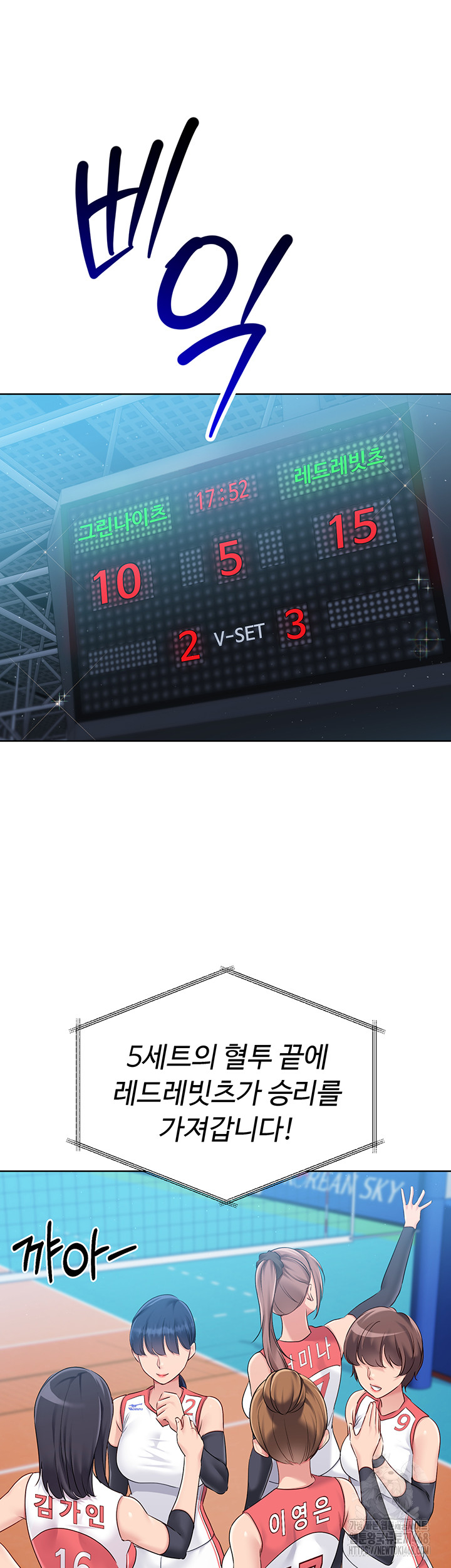 Set It! Raw - Chapter 33 [photo 31] - MangaPorn