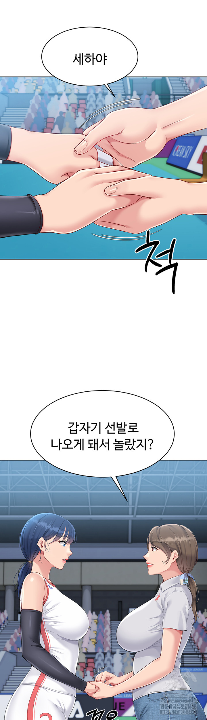 Set It! Raw - Chapter 33 [photo 33] - MangaPorn