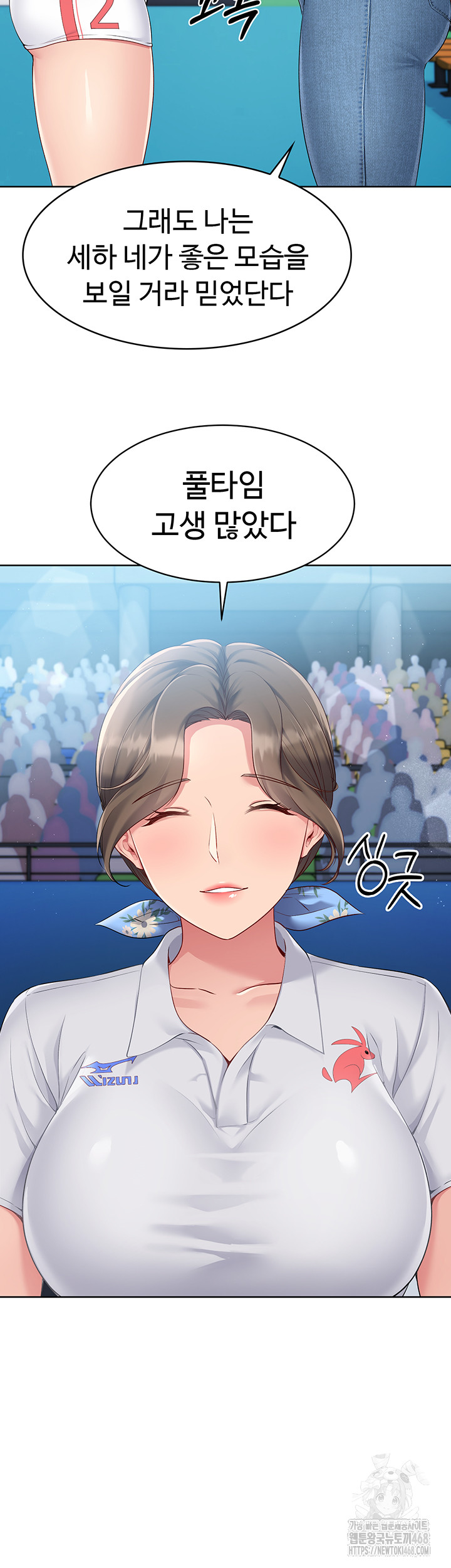 Set It! Raw - Chapter 33 [photo 34] - MangaPorn