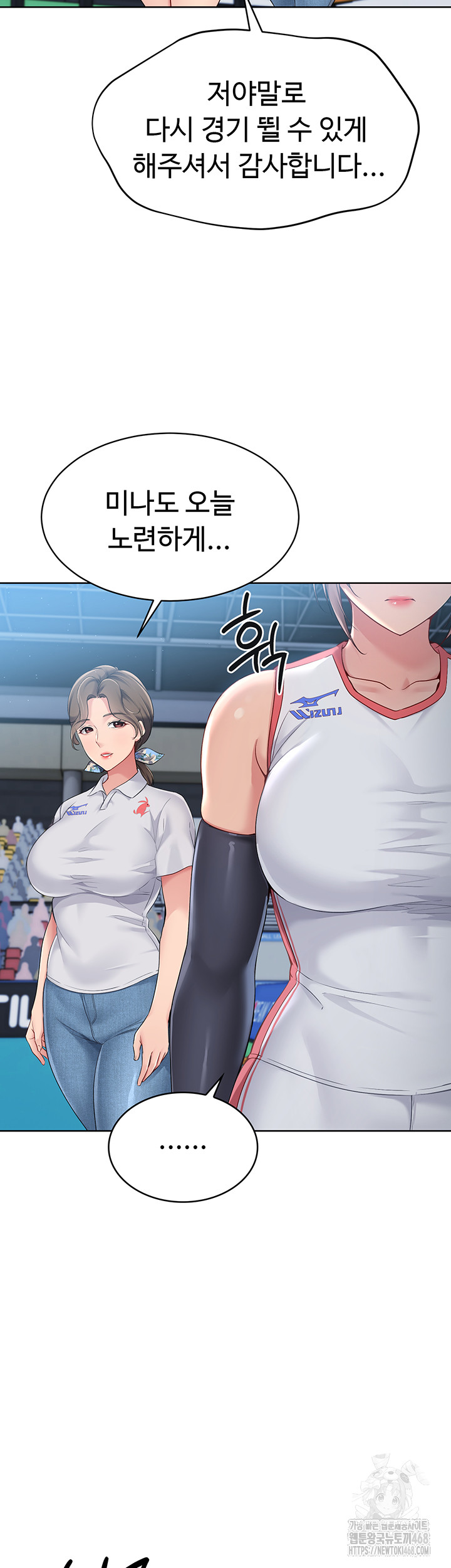 Set It! Raw - Chapter 33 [photo 36] - MangaPorn