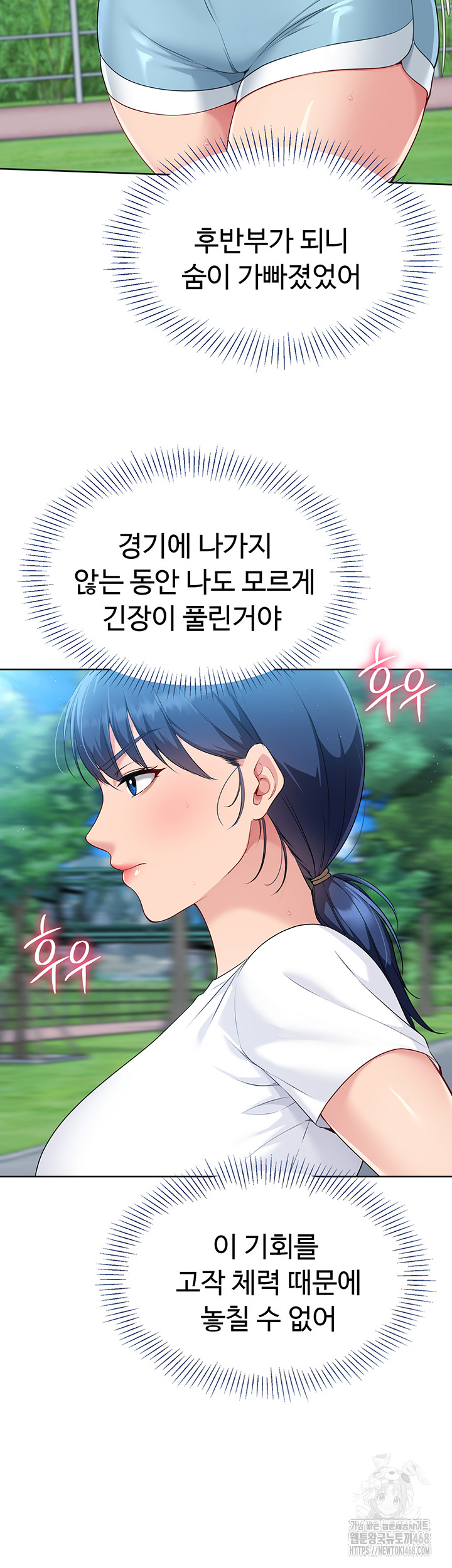 Set It! Raw - Chapter 33 [photo 42] - MangaPorn