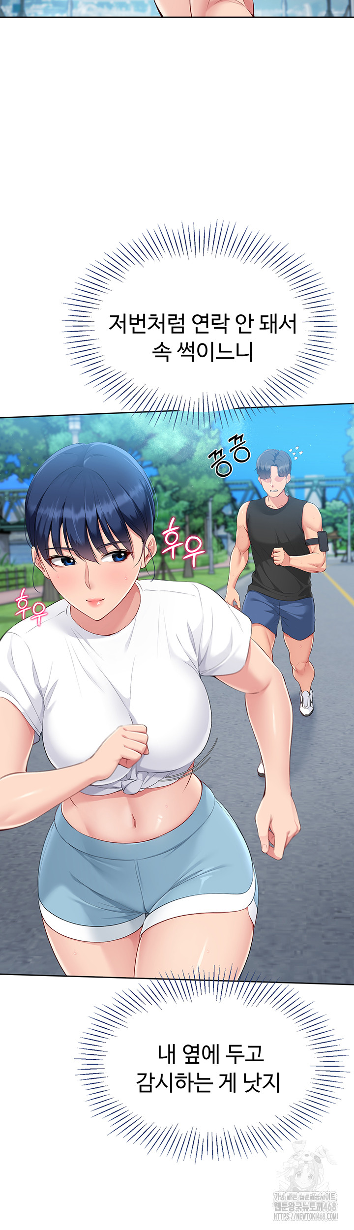 Set It! Raw - Chapter 33 [photo 45] - MangaPorn