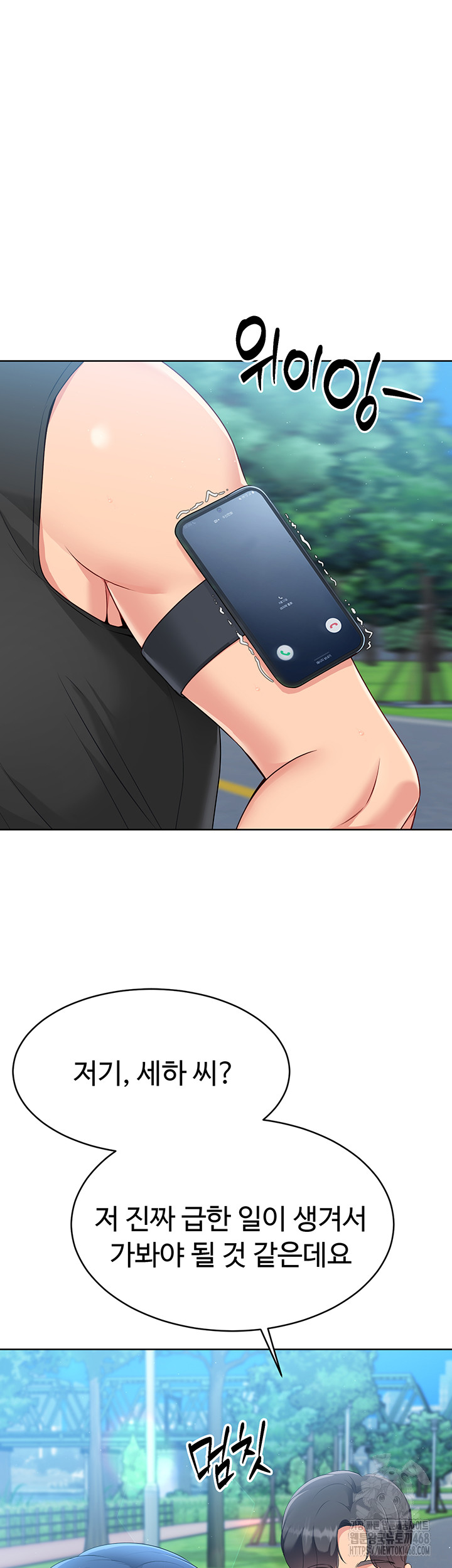 Set It! Raw - Chapter 33 [photo 47] - MangaPorn