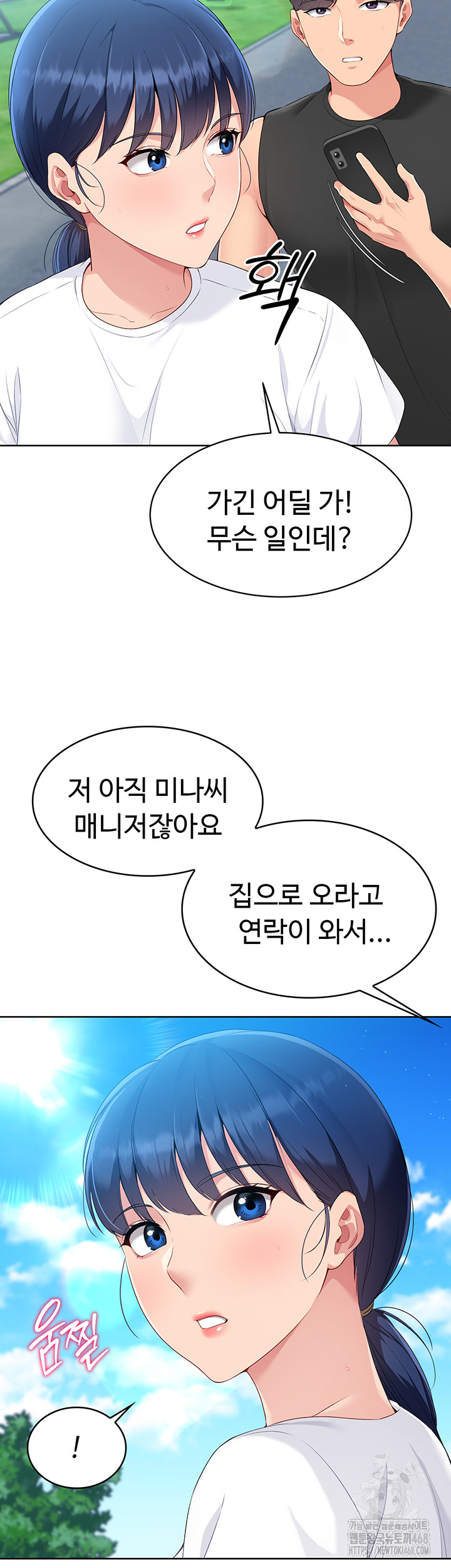 Set It! Raw - Chapter 33 [photo 48] - MangaPorn