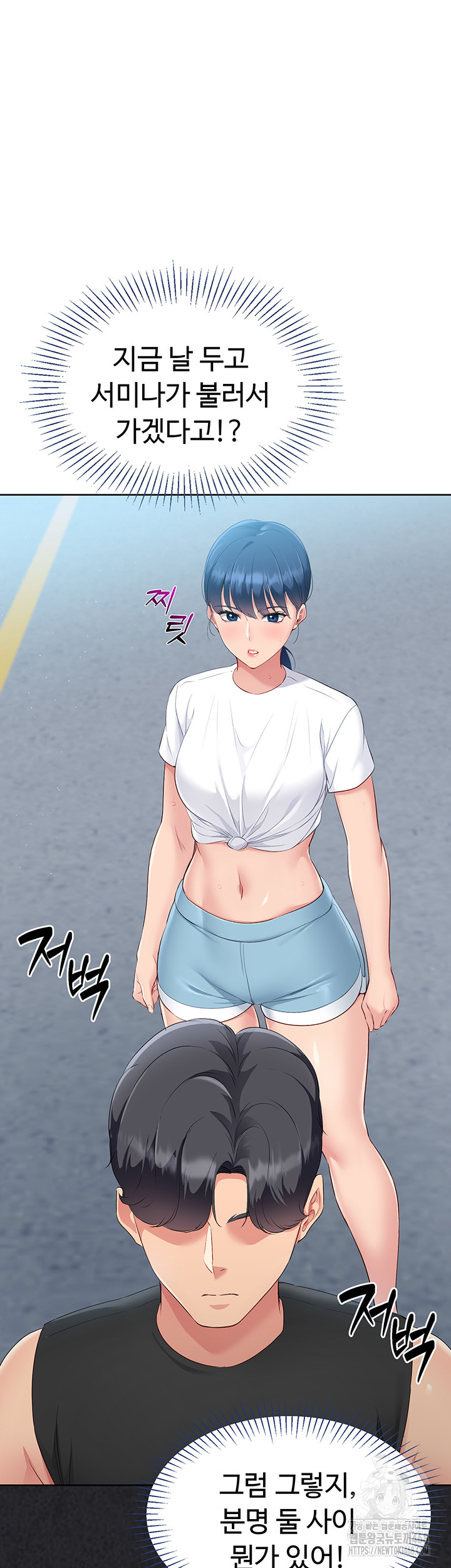 Set It! Raw - Chapter 33 [photo 49] - MangaPorn