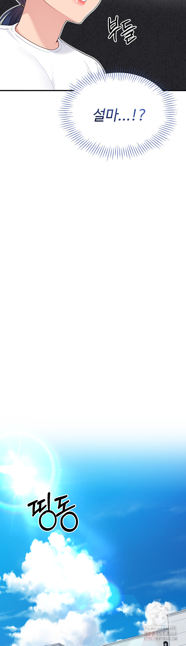 Set It! Raw - Chapter 33 [photo 51] - MangaPorn