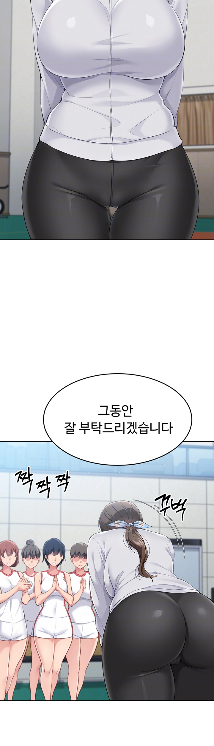 Set It! Raw - Chapter 33 [photo 8] - MangaPorn