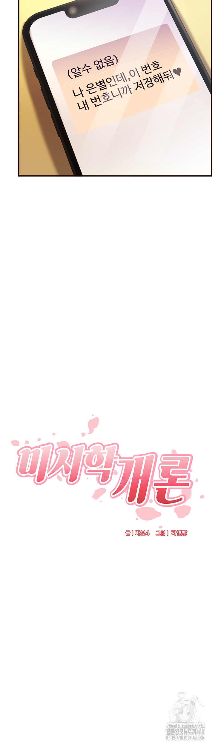 An Introduction to MILFs Raw - Chapter 29 [photo 2] - MangaPorn