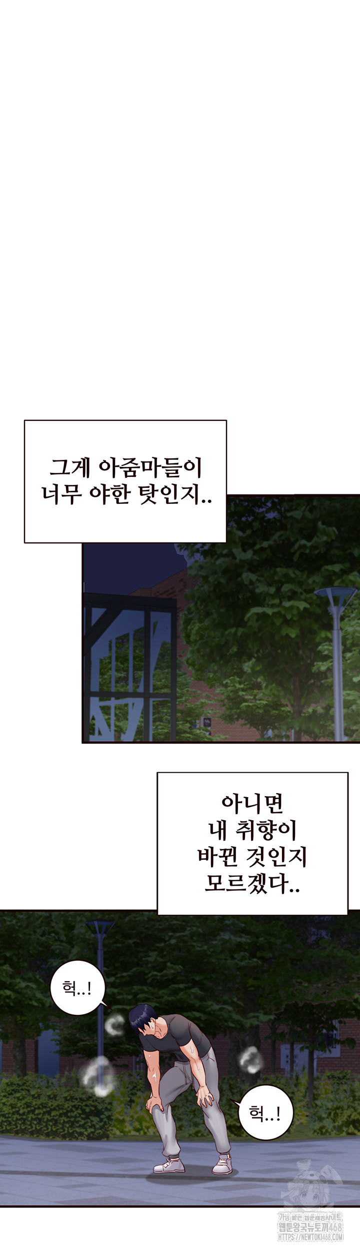 An Introduction to MILFs Raw - Chapter 29 [photo 31] - MangaPorn