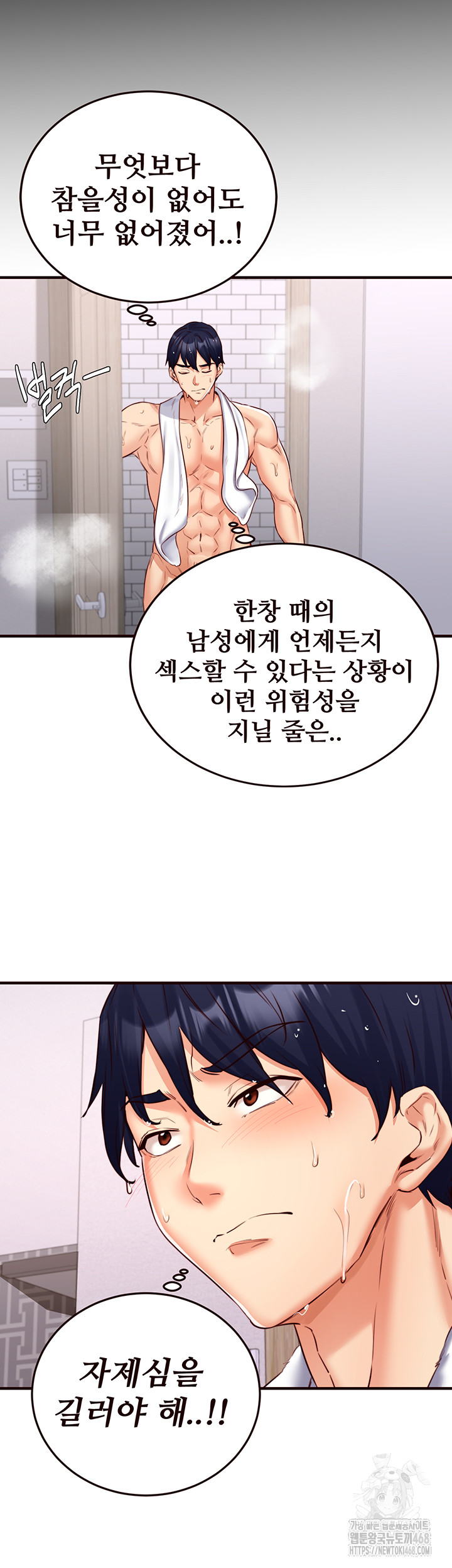 An Introduction to MILFs Raw - Chapter 29 [photo 45] - MangaPorn