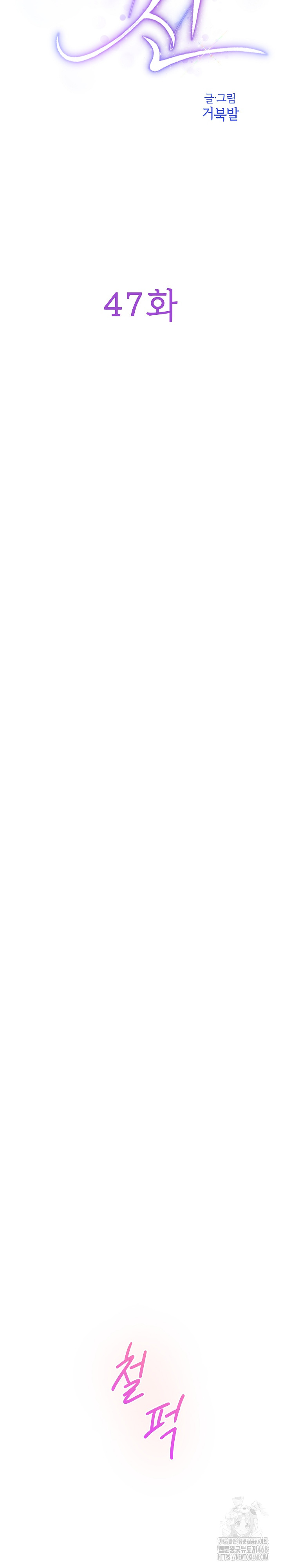 God of Pleasure Raw - Chapter 47 [photo 11] - MangaPorn