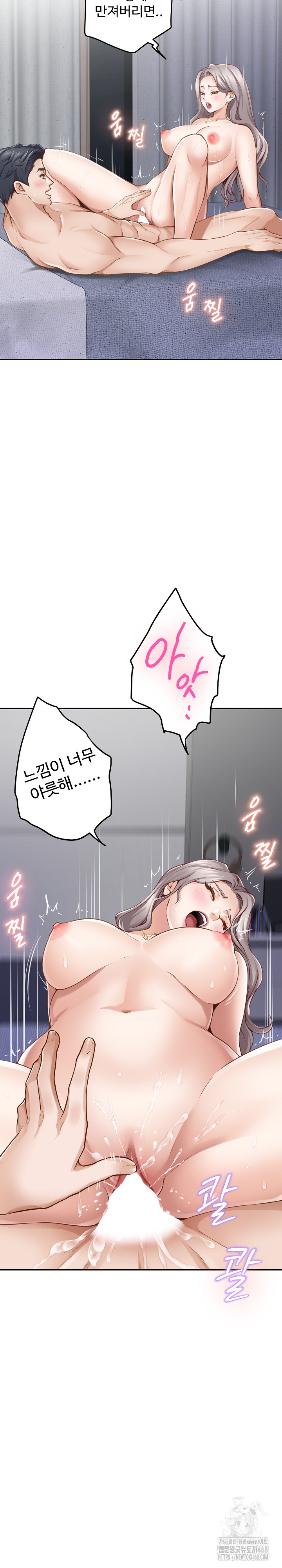 God of Pleasure Raw - Chapter 47 [photo 13] - MangaPorn