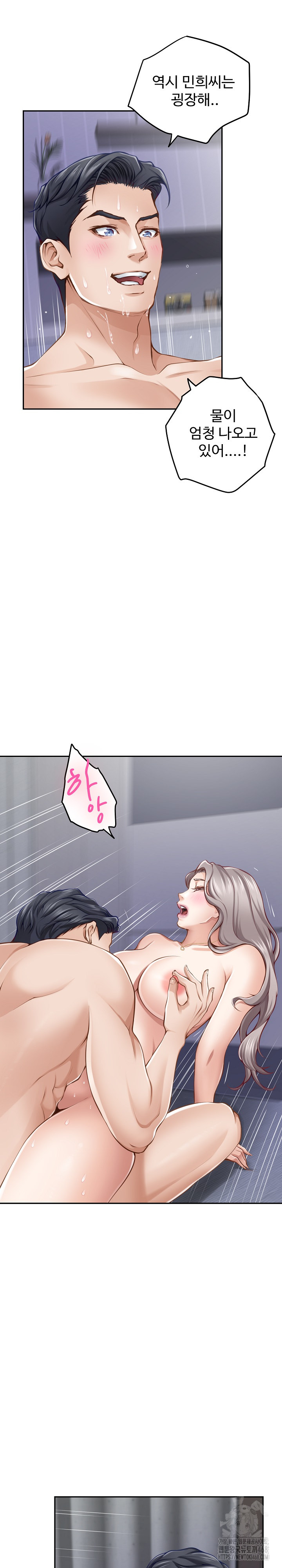 God of Pleasure Raw - Chapter 47 [photo 14] - MangaPorn