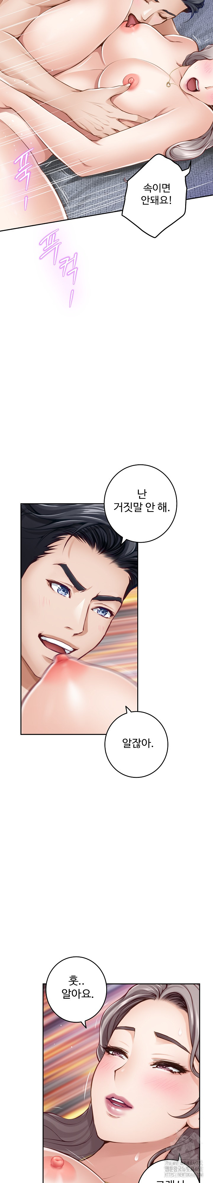 God of Pleasure Raw - Chapter 47 [photo 18] - MangaPorn