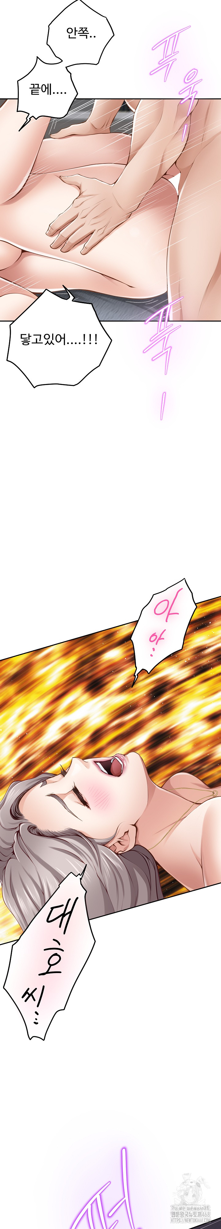 God of Pleasure Raw - Chapter 47 [photo 22] - MangaPorn