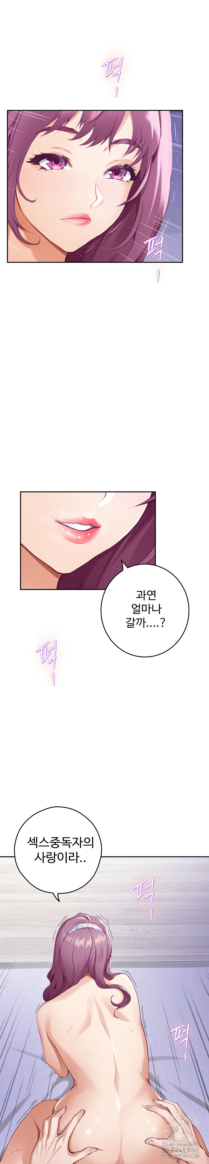 God of Pleasure Raw - Chapter 47 [photo 28] - MangaPorn