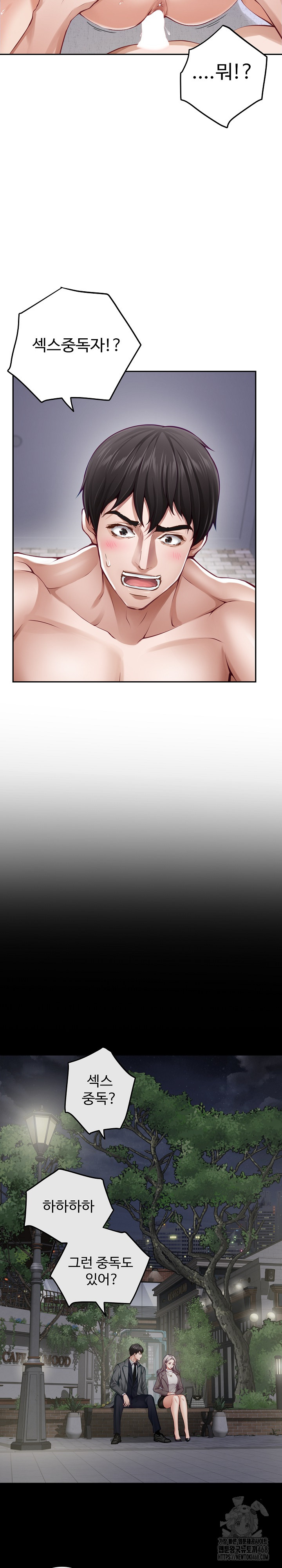 God of Pleasure Raw - Chapter 47 [photo 29] - MangaPorn