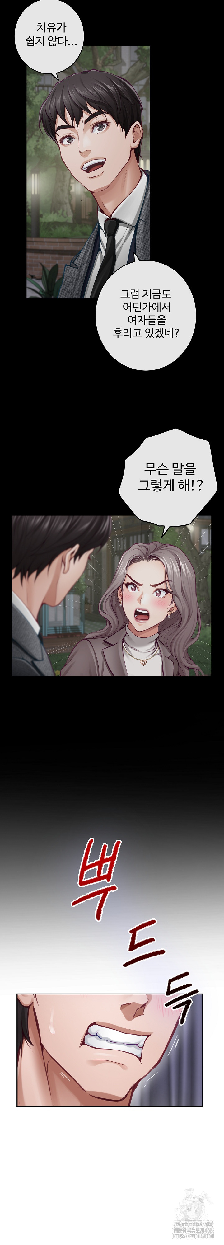 God of Pleasure Raw - Chapter 47 [photo 30] - MangaPorn