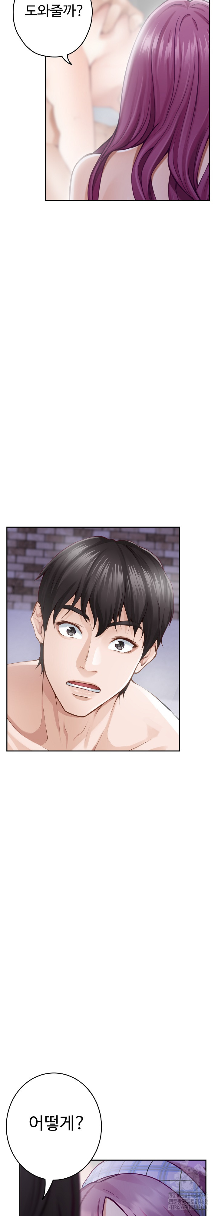 God of Pleasure Raw - Chapter 47 [photo 39] - MangaPorn