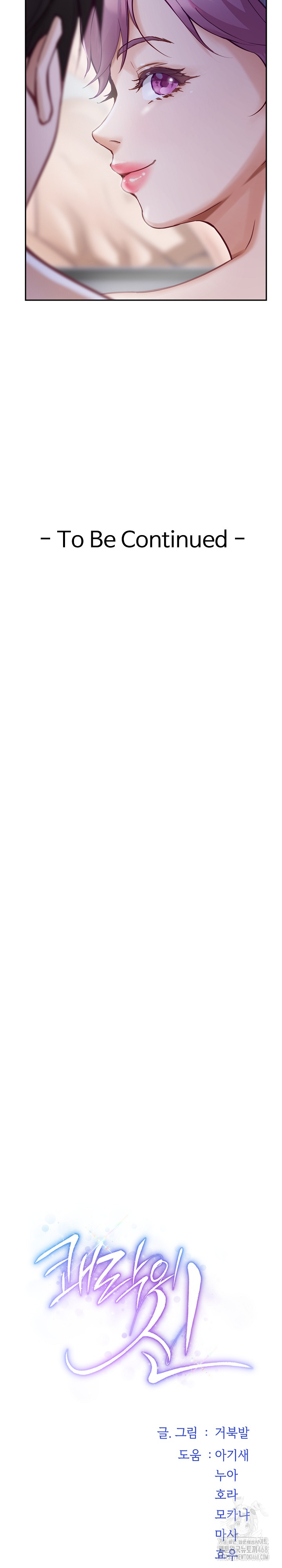 God of Pleasure Raw - Chapter 47 [photo 40] - MangaPorn