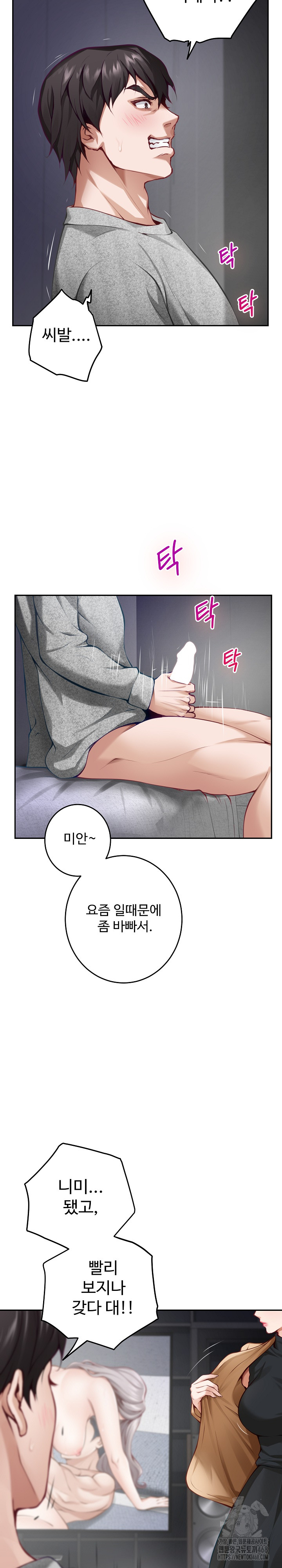 God of Pleasure Raw - Chapter 47 [photo 5] - MangaPorn