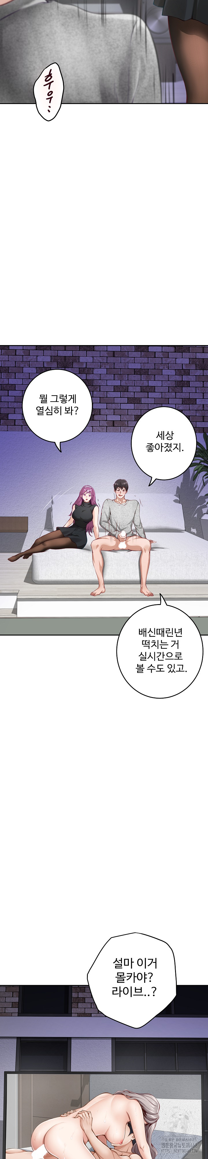 God of Pleasure Raw - Chapter 47 [photo 6] - MangaPorn