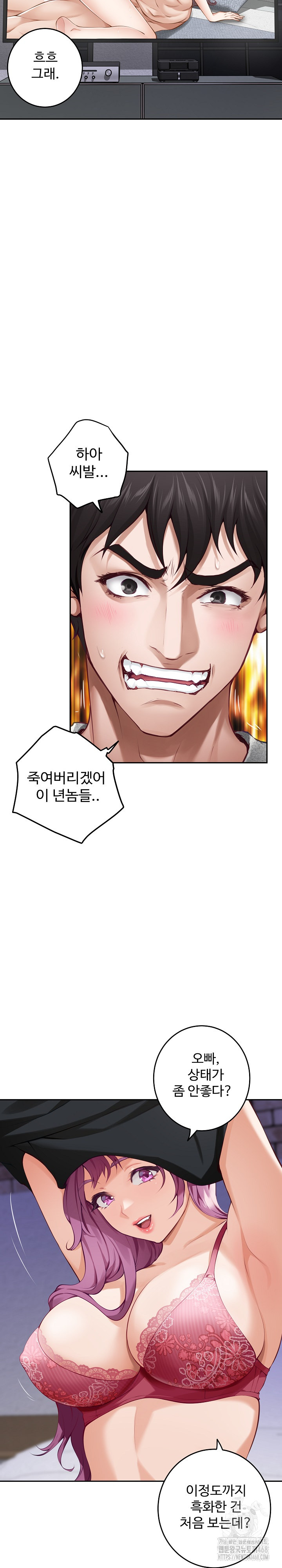 God of Pleasure Raw - Chapter 47 [photo 7] - MangaPorn