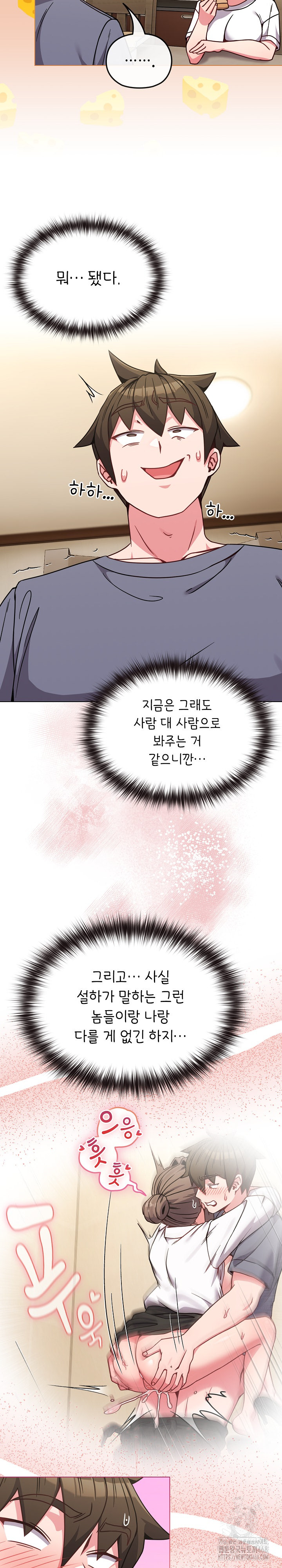 But You’re the Same Age as My Daughter?! Raw - Chapter 16 [photo 14] - MangaPorn