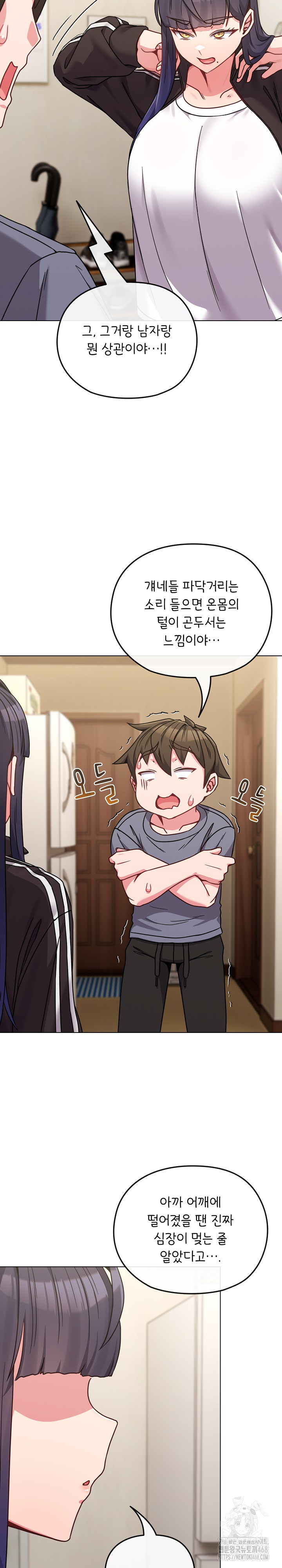 But You’re the Same Age as My Daughter?! Raw - Chapter 16 [photo 22] - MangaPorn