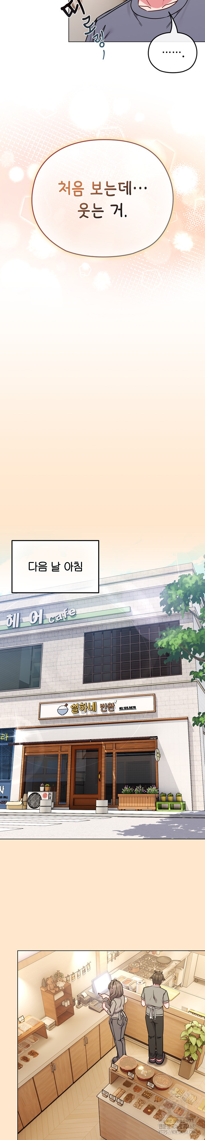 But You’re the Same Age as My Daughter?! Raw - Chapter 16 [photo 25] - MangaPorn