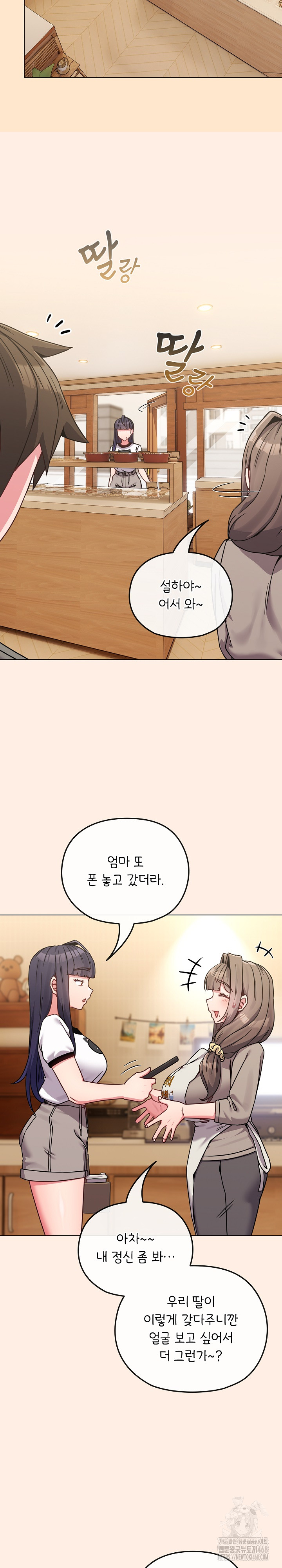 But You’re the Same Age as My Daughter?! Raw - Chapter 16 [photo 26] - MangaPorn