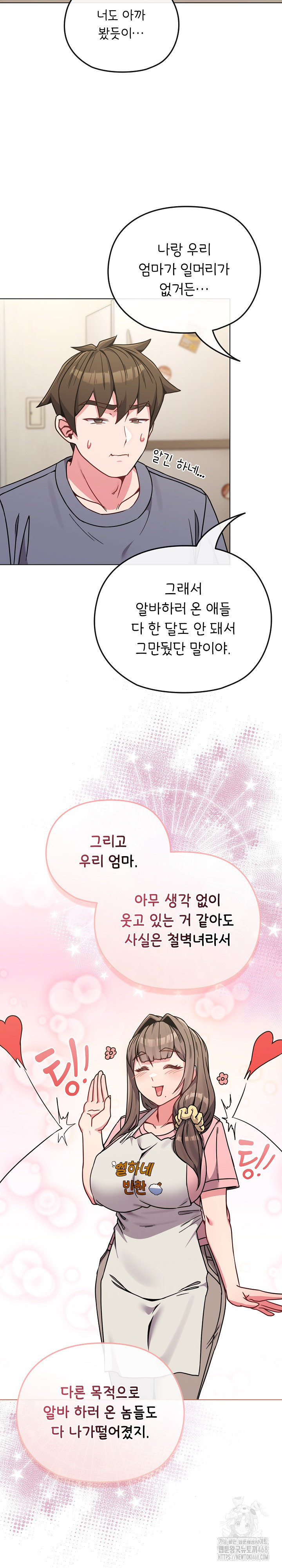 But You’re the Same Age as My Daughter?! Raw - Chapter 16 [photo 8] - MangaPorn