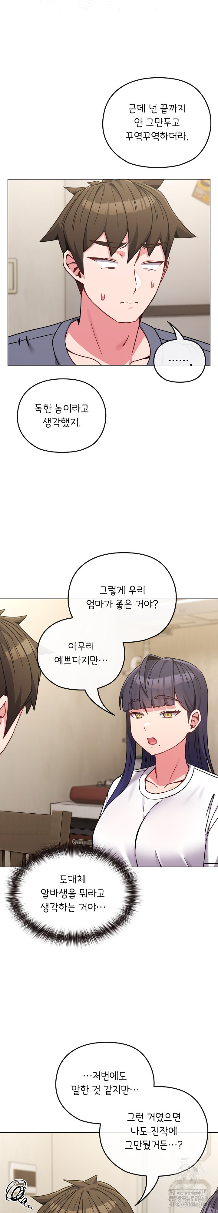 But You’re the Same Age as My Daughter?! Raw - Chapter 16 [photo 9] - MangaPorn