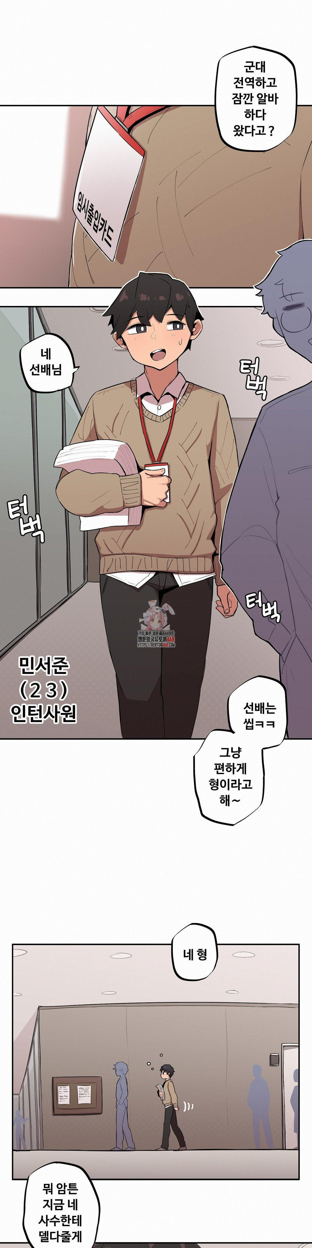 Noona and her BIG little Bro Raw - Chapter 15 [photo 1] - MangaPorn
