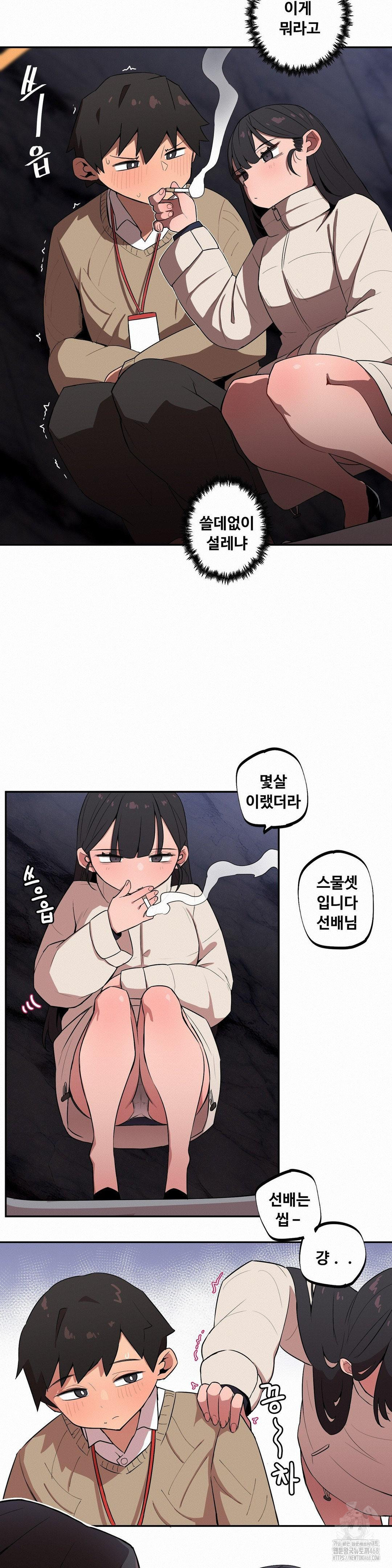 Noona and her BIG little Bro Raw - Chapter 15 [photo 12] - MangaPorn