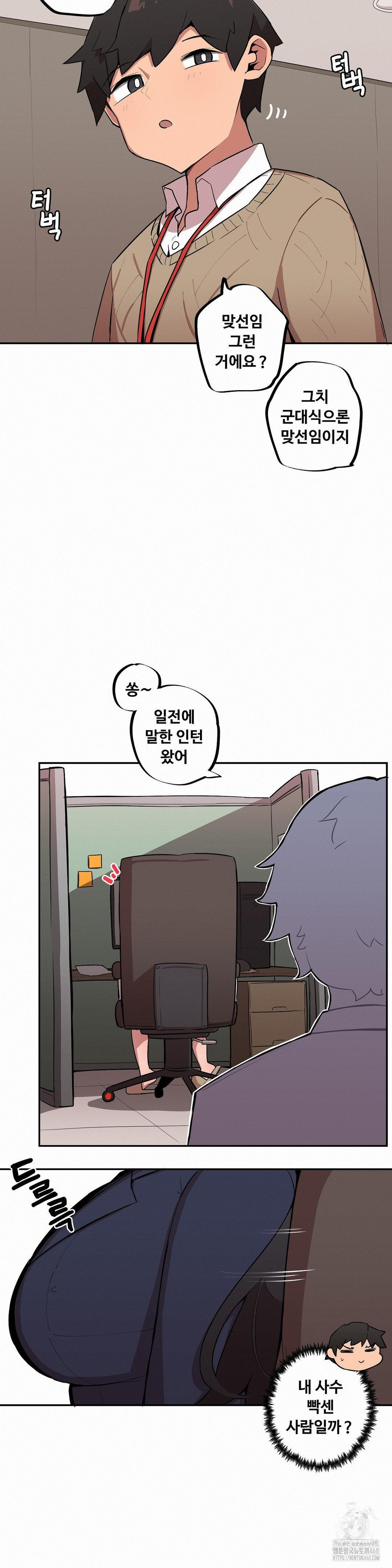 Noona and her BIG little Bro Raw - Chapter 15 [photo 2] - MangaPorn