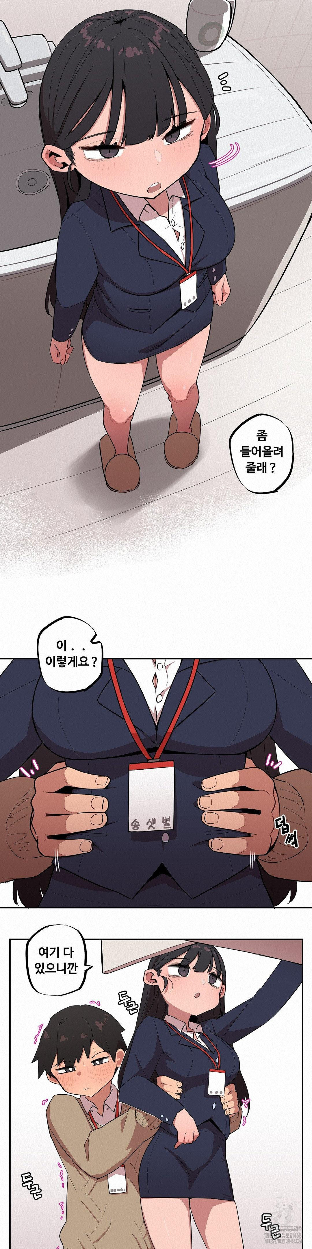 Noona and her BIG little Bro Raw - Chapter 15 [photo 7] - MangaPorn