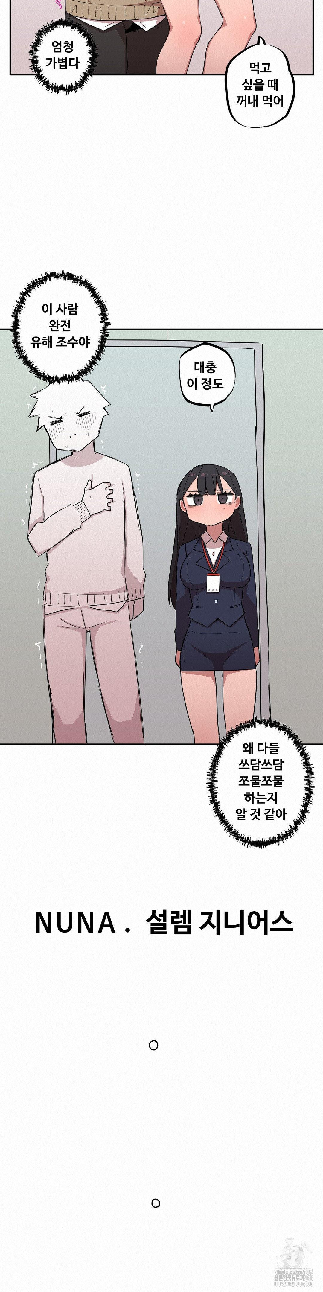 Noona and her BIG little Bro Raw - Chapter 15 [photo 8] - MangaPorn