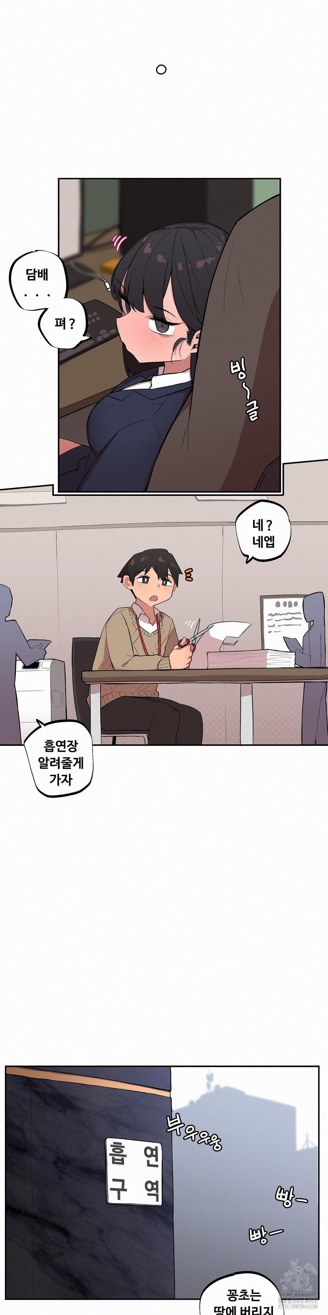 Noona and her BIG little Bro Raw - Chapter 15 [photo 9] - MangaPorn