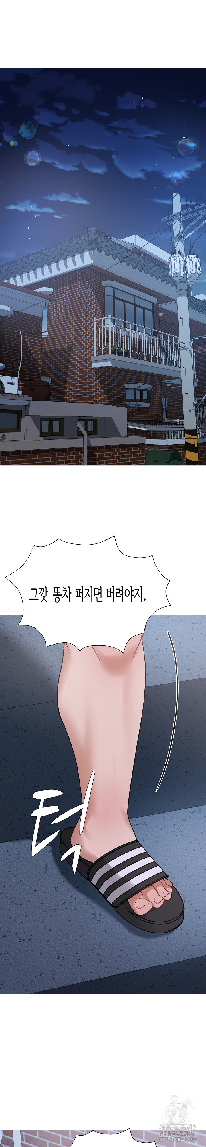 Kindness of Evil Raw - Chapter 17 [photo 2] - MangaPorn