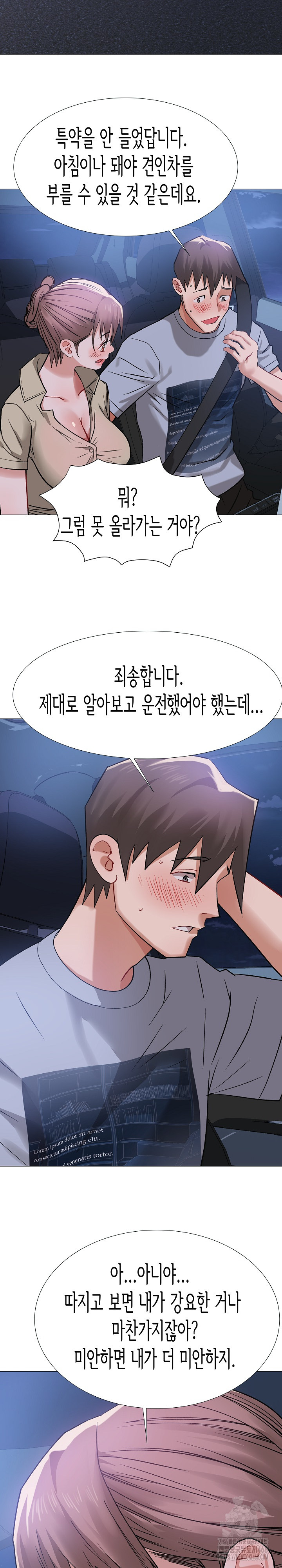 Kindness of Evil Raw - Chapter 17 [photo 9] - MangaPorn