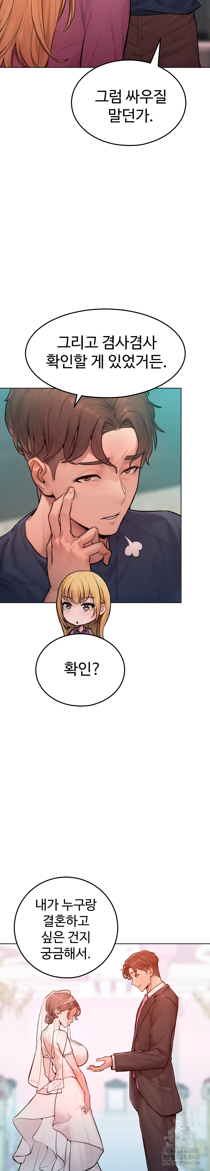 Tasty Missus x4 Raw - Chapter 8 [photo 10] - MangaPorn