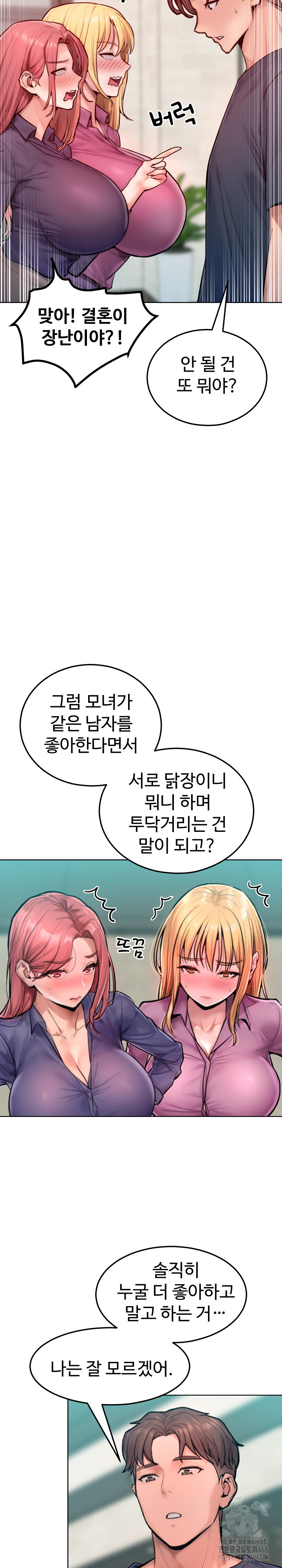 Tasty Missus x4 Raw - Chapter 8 [photo 13] - MangaPorn