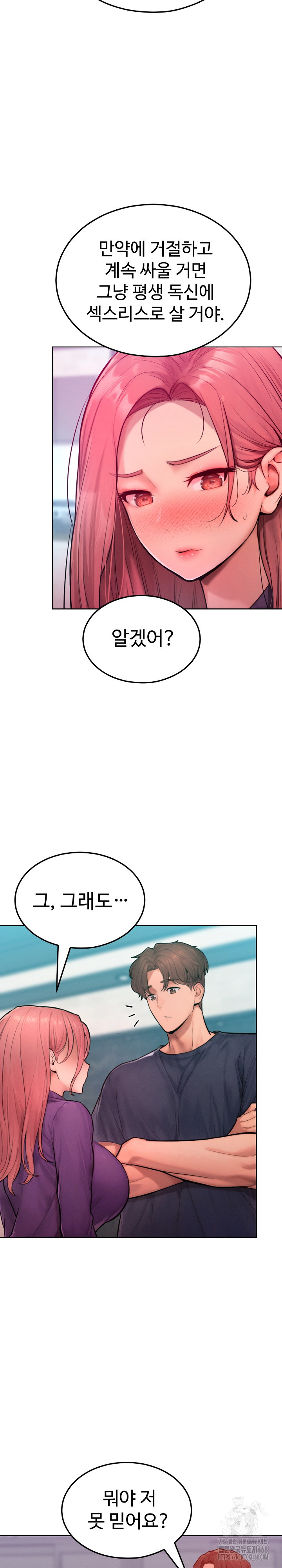 Tasty Missus x4 Raw - Chapter 8 [photo 18] - MangaPorn