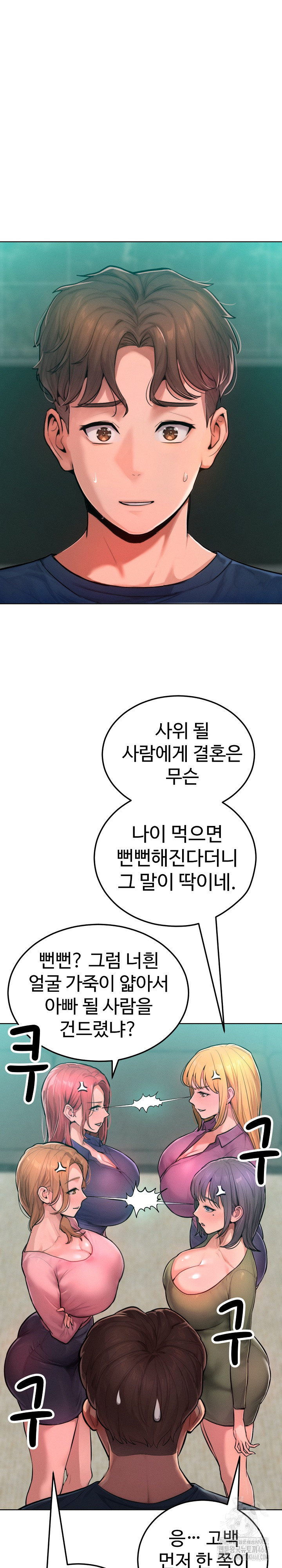 Tasty Missus x4 Raw - Chapter 8 [photo 2] - MangaPorn